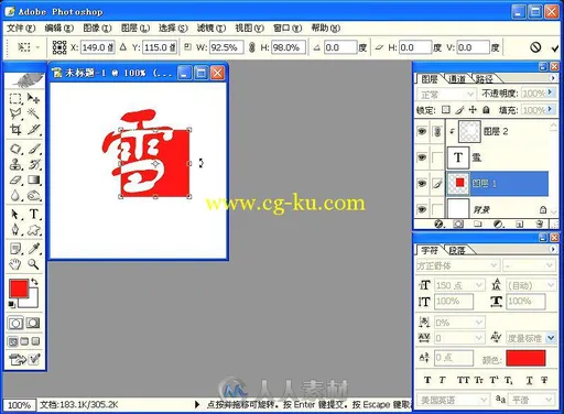 Photoshop文字艺术效果100例的图片1