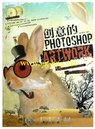 创意的Photoshop Artwork的图片1