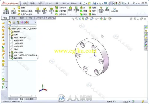 SolidWorks 2013中文版标准实例教程的图片8