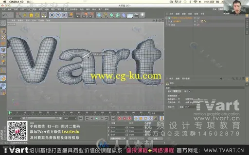 TVrat c4d自学四部曲 基础教程 21G容量大合集 超级推荐的图片1