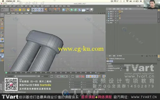 TVrat c4d自学四部曲 基础教程 21G容量大合集 超级推荐的图片12