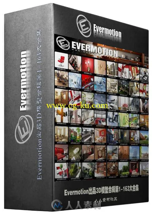 Evermotion出品3D模型合辑第1-163大合集 EVERMOTION ARCHMODELS COLLECTION 2016的图片1