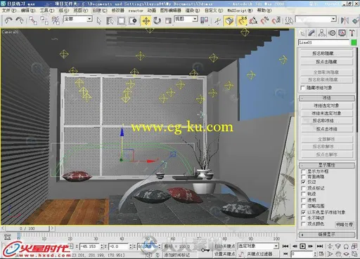 3ds Max&SketchUp室内建模教程的图片12