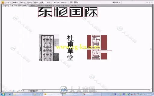 万晨曦Illustrator CS5视频教程的图片7