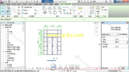 Revit2014火星教程视频的图片4