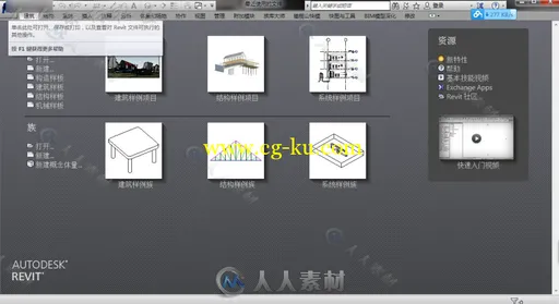 REVIT2016中文破解版自带族库的图片2