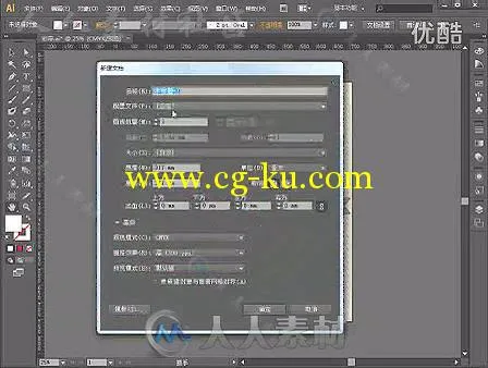 Adobe Illustrator(AI) CS6视频教程的图片4