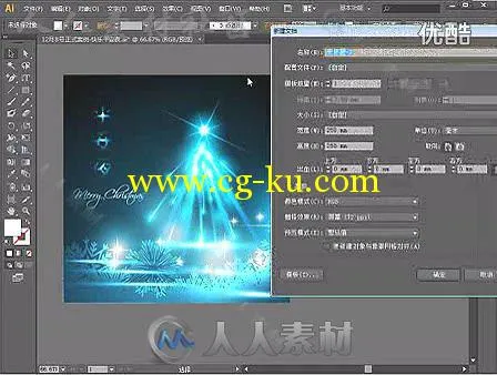 Adobe Illustrator(AI) CS6视频教程的图片5