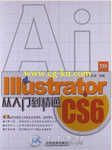 Illustrator CS6从入门到精通（视频教程+配套素材）的图片1