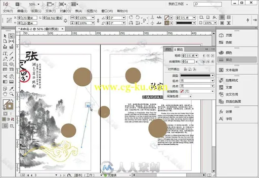 完全掌握InDesign CC超级手册的图片1