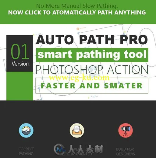 自动路径增强版PS动作graphicriver-16854637-auto-path-pro-ps-action(1)的图片3