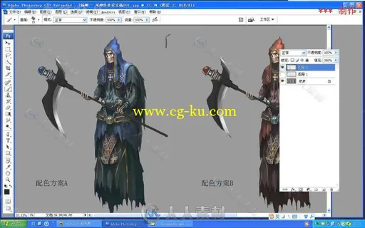 游戏原画CG绘画基础到进阶视频教程的图片8