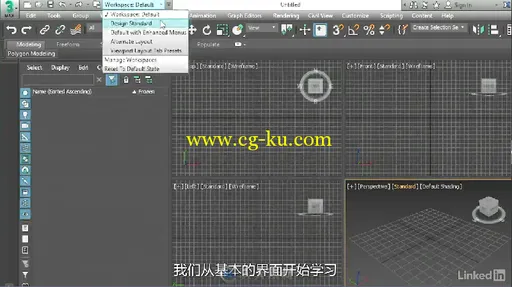 第91期中文字幕翻译教程《3dsMax 2017全面核心训练视频教程》人人素材字幕组的图片1