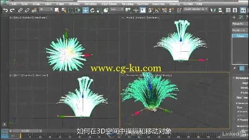 第91期中文字幕翻译教程《3dsMax 2017全面核心训练视频教程》人人素材字幕组的图片5