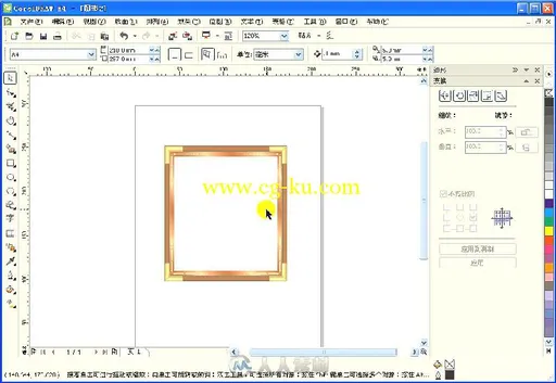 CorelDRAW X4 案例实战从入门到精通之基础操作应用视频教程的图片12