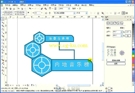 CorelDRAW X4 案例实战从入门到精通之基础操作应用视频教程的图片17