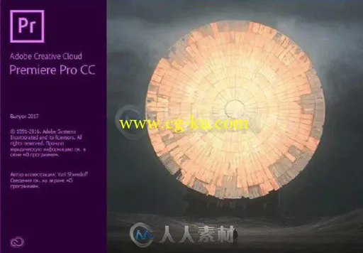 Premiere Pro CC 2017非线剪辑软件V11.0.0版 ADOBE PREMIERE PRO CC 2017 V11.0.0 ...的图片1