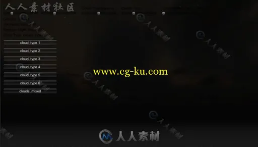 现实的动态云系统特效脚本Unity3D素材资源的图片3