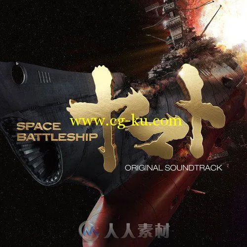 原声大碟 -宇宙战舰大和号 Space Battleship Yamato的图片1