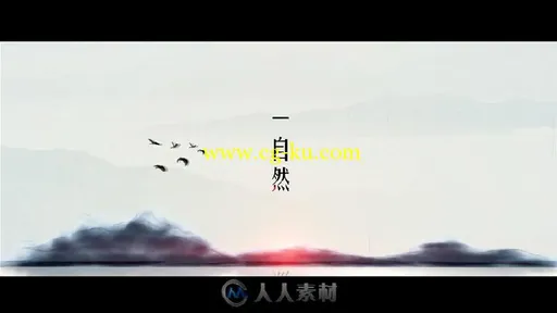 水墨中国风原创片头的图片1