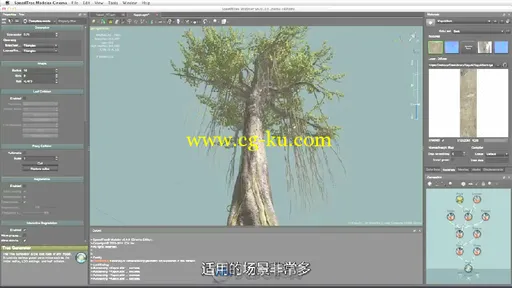 第99期中文字幕翻译教程《SpeedTree树木制作入门视频教程》的图片1