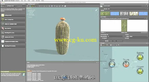 第99期中文字幕翻译教程《SpeedTree树木制作入门视频教程》的图片9