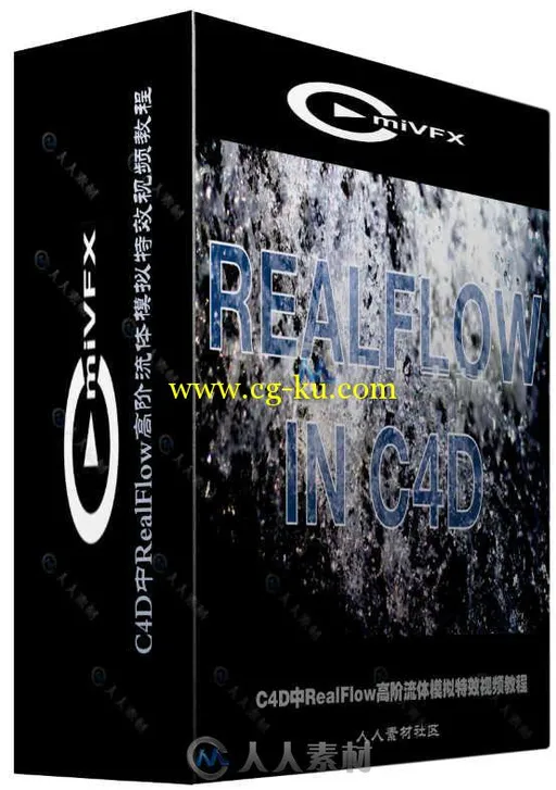 C4D中RealFlow高阶流体模拟特效视频教程 CMIVFX REALFLOW HIGH END FLUID SIMULATI...的图片1