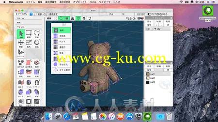 Metasequoia游戏建模软件V4.5.8版 TETRAFACE INC METASEQUOIA V4.5.8 MACOSX的图片1