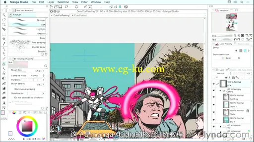 第113期中文字幕翻译教程《Manga Studio卡通漫画设计全面核心训练视频教程》的图片1