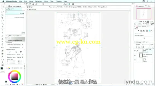 第113期中文字幕翻译教程《Manga Studio卡通漫画设计全面核心训练视频教程》的图片4