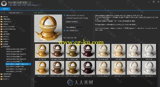 V-Ray材质3dsMax预设合辑V4.1.6版 SIGERSHADERS V-RAY MATERIAL PRESETS PRO 4.1.6的图片2