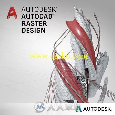 AUTODESK AUTOCAD RASTER DESIGN软件V2018版 AUTODESK AUTOCAD RASTER DESIGN 2018的图片1