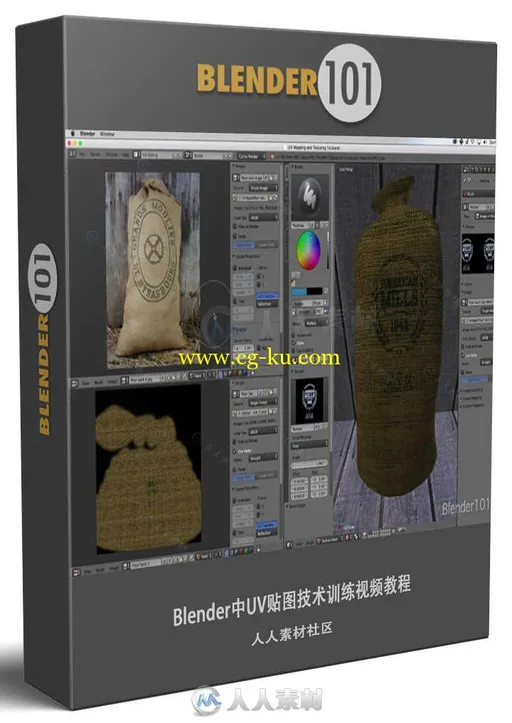 Blender中UV贴图技术训练视频教程 BLENDER 101 BLENDER 211 INTRODUCTION TO UV MA的图片1