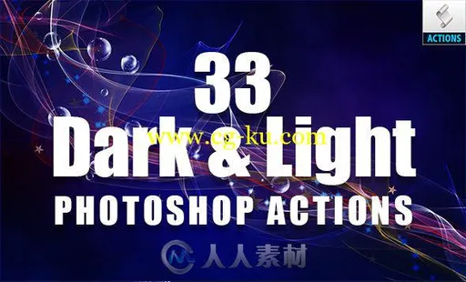 33种黑暗与光明效果PS动作的图片1