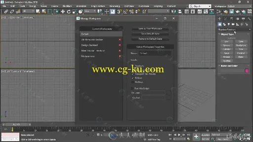 3dsMax 2018新功能训练视频教程 3ds Max 2018 New Features的图片6