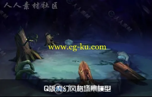 Q版魔幻风格手游场景3D模型的图片1