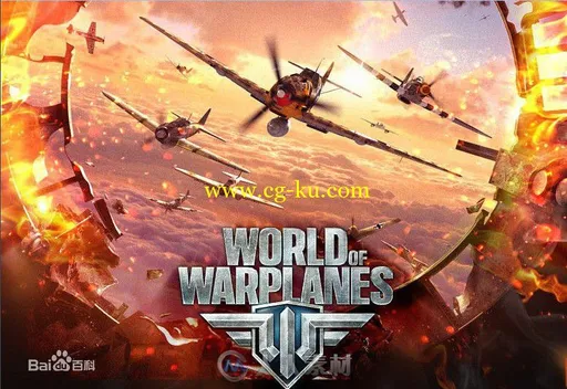 游戏原声音乐 -战机世界 World of Warplanes的图片1