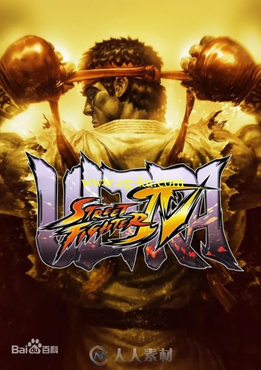 游戏原声音乐 -终极街头霸王4 Ultra Street Fighter 4的图片1