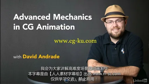 第124期中文字幕翻译教程《角色动画细化动作技能训练视频教程》 人人素材字幕组的图片1