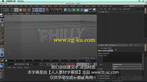 第125期中文字幕翻译教程《CINEMA 4D R17新版核心技术训练视频教程》 人人素材字幕组的图片1