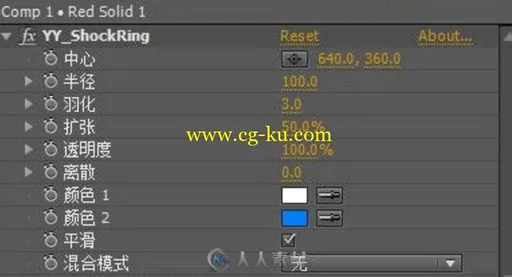 YY_ShockRing v2.0环形冲击波生成插件 汉化版的图片1