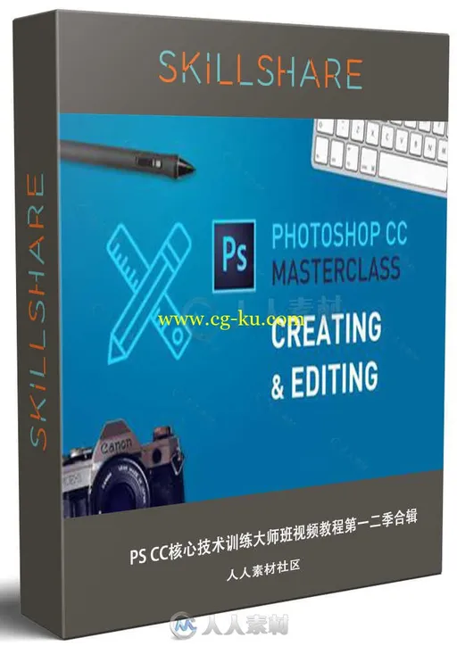 PS CC核心技术训练大师班视频教程第一二季合辑 SKILLSHARE PHOTOSHOP CC MASTERCLA的图片3