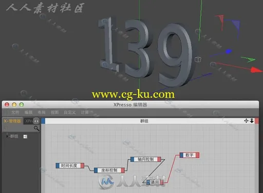 从0到无穷的xpresso控制 C4DXp工程文件的图片1