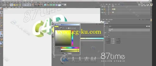 C4D制作炫酷七彩亮光文字中文视频教程的图片2