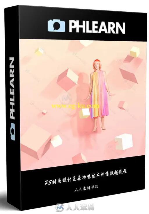 PS时尚设计复杂功能技术训练视频教程 PHLEARN PRO PHOTOSHOP 301的图片3