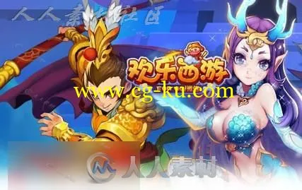 手游《欢乐西游》全套精品2D资源包的图片1