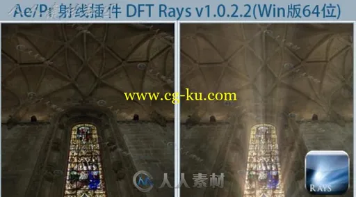 Ae 射线插件 DFT Rays v1.0.2.2 汉化版的图片1