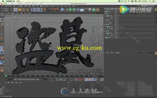 C4D+AE制作盗墓笔记影视片头金属材质文字中文视频教程的图片1