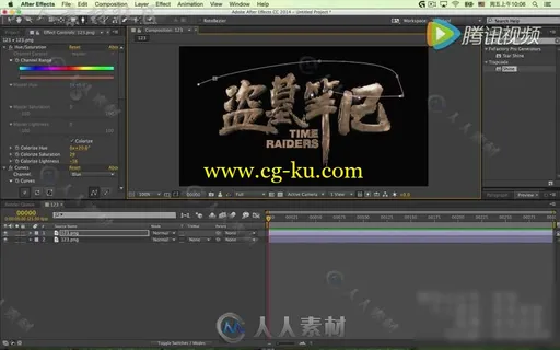 C4D+AE制作盗墓笔记影视片头金属材质文字中文视频教程的图片3