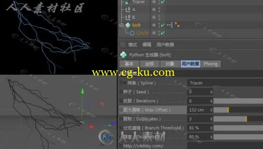 C4D超酷闪电预设lightning preset的图片1